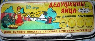 дедушкины яйца.jpg