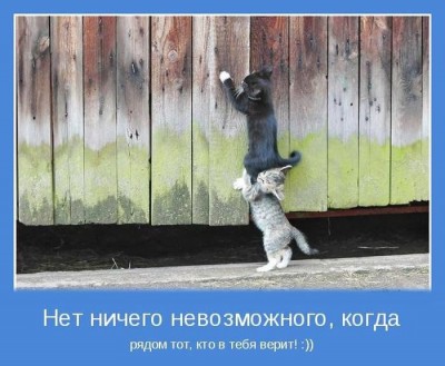 1348608289_motivator_16_1.jpg