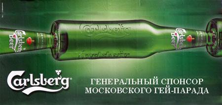 carlsberg.JPG