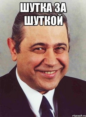 180px-Shutka.jpg