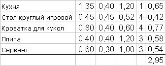 Детская мебель.jpg