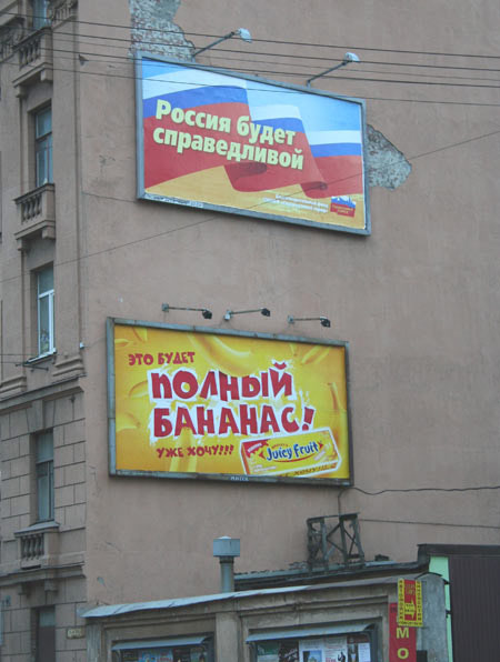 Справедливый ...Бананас.jpg
