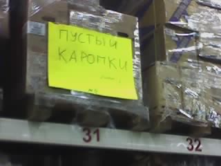 Пустыи каропки.jpg