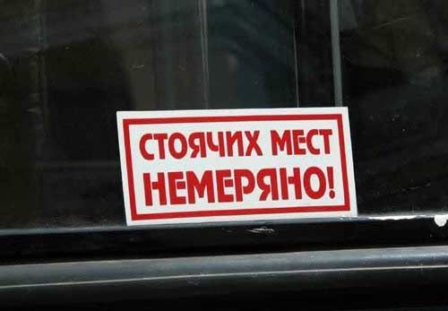 Маршрутка.jpg