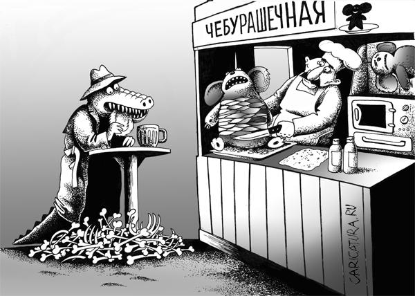 чебур.jpg