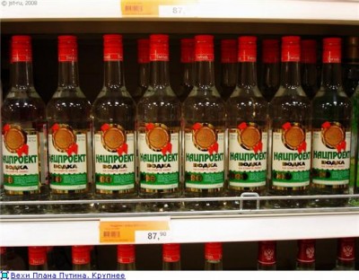 Нацпроект.jpg