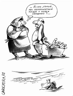 Про кредит.jpg (27.43 КБ) 4657 просмотров Про кредит.jpg