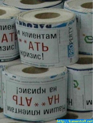 ...на кризис!.jpg (27.9 КБ) 4391 просмотр ...на кризис!.jpg