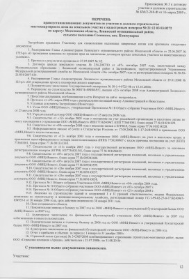 Доки.jpg