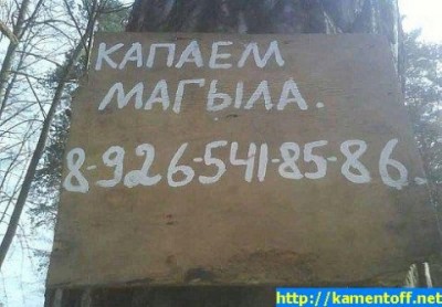 Капаем.jpg