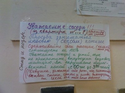 От соседей.jpg
