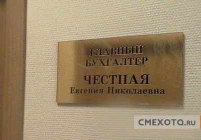 Главбух.jpg (27.61 КБ) 3763 просмотра Главбух.jpg