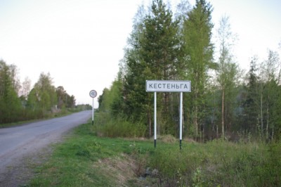 Кестеньга.jpg