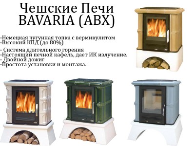 печи ABX.jpg