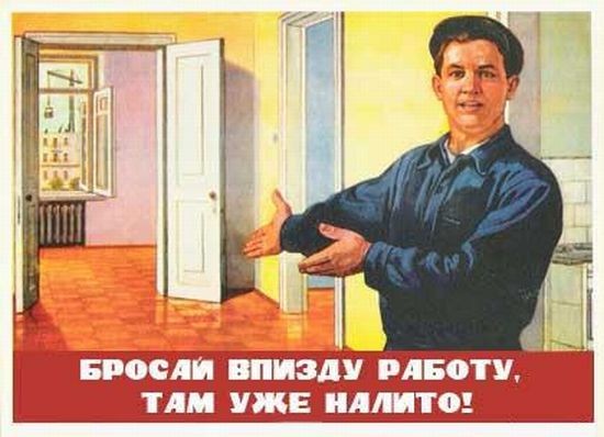 brosai_rabotu.jpg