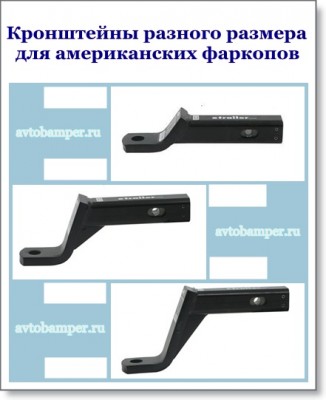 квадратные вставки в американские фаркопы