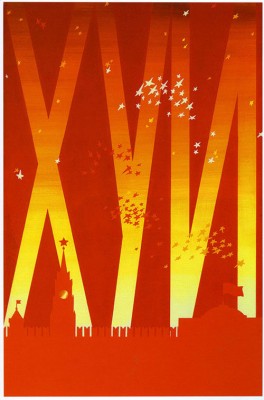 poster2.jpg (71.73 КБ) 1807 просмотров poster2.jpg