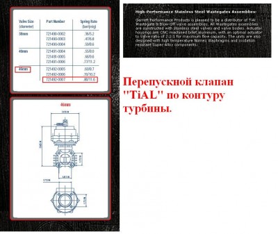 Перепускной клапан.JPG