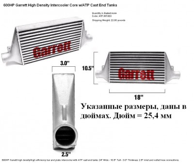 Интеркулер.JPG